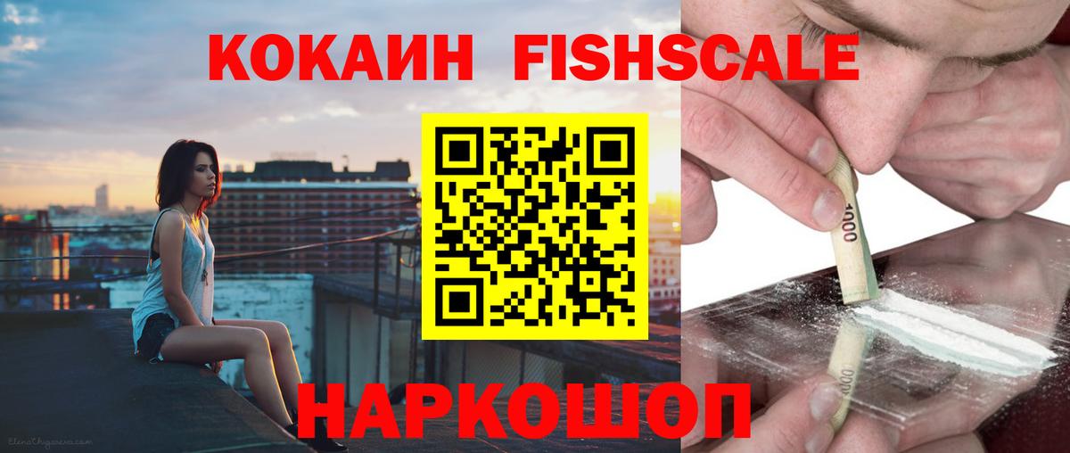 Cocaine Перу Гусев