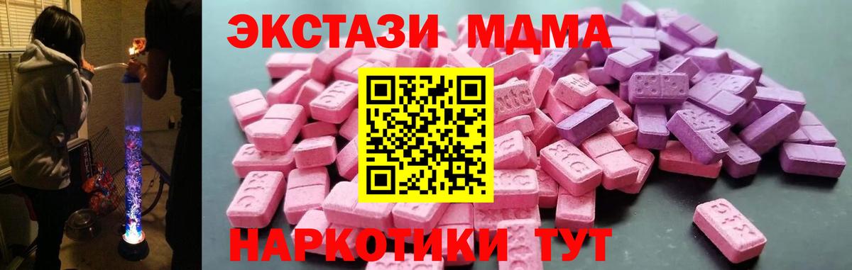 Гусев  Ecstasy  ЭКСТАЗИ MDMA  Вход с VPN  нарко площадка состав  Ecstasy таблы 