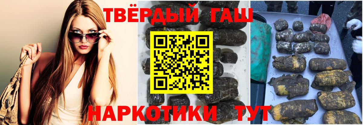 Гусев  Гашиш гарик  Вход с VPN  закладки  Гашиш Cannabis 