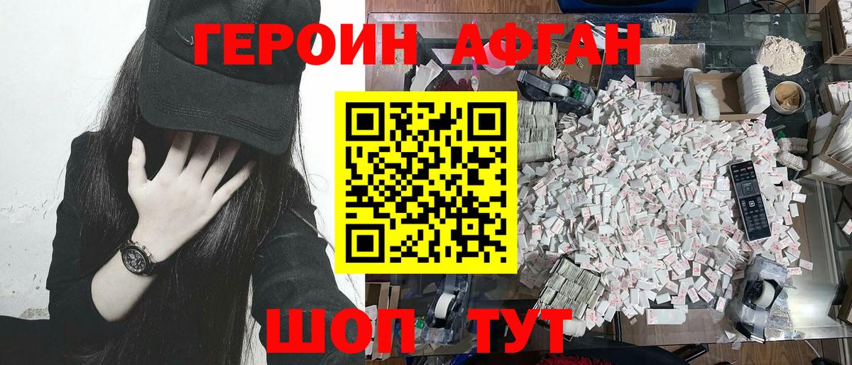 Гусев  Героин герыч  Вход с VPN 