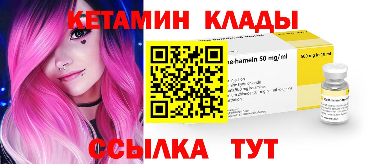 Кетамин VHQ  Вход с VPN  Гусев  Кетамин VHQ 