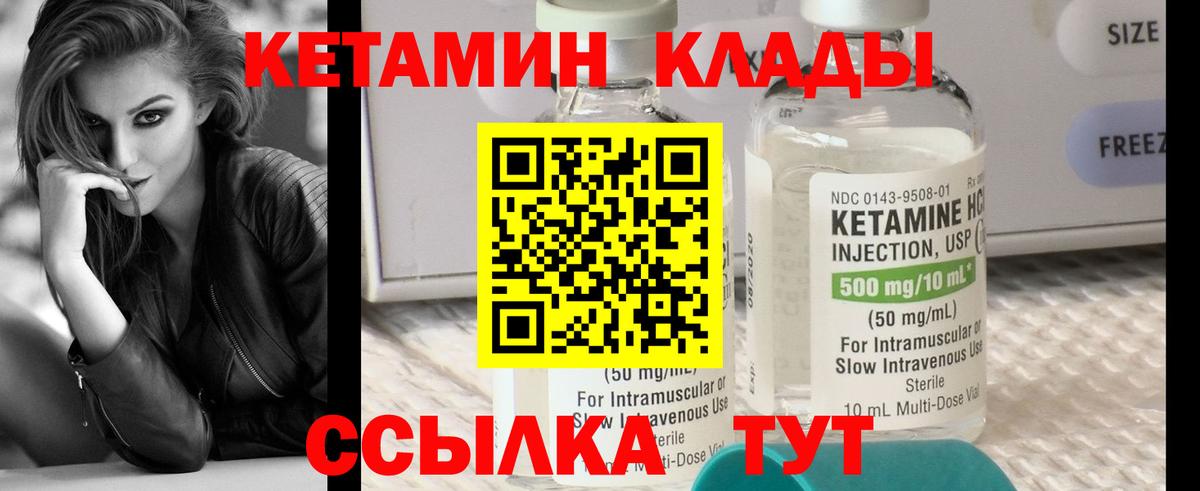Кетамин VHQ Гусев