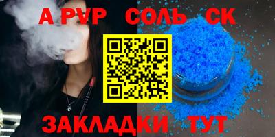 ALPHA PVP Дубна