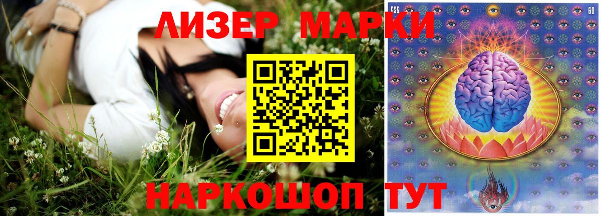 ЛСД экстази кислота Гусев
