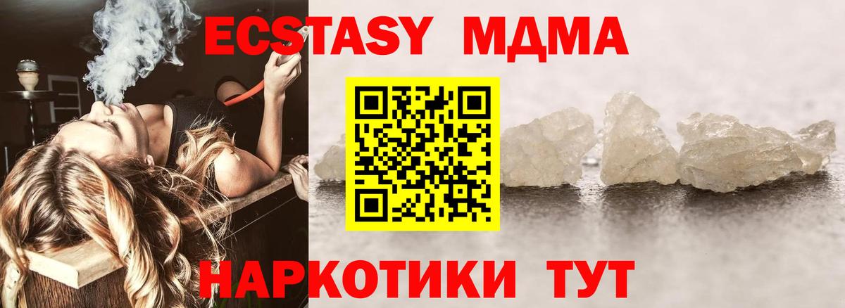 MDMA VHQ  Вход с VPN  МДМА  Гусев 