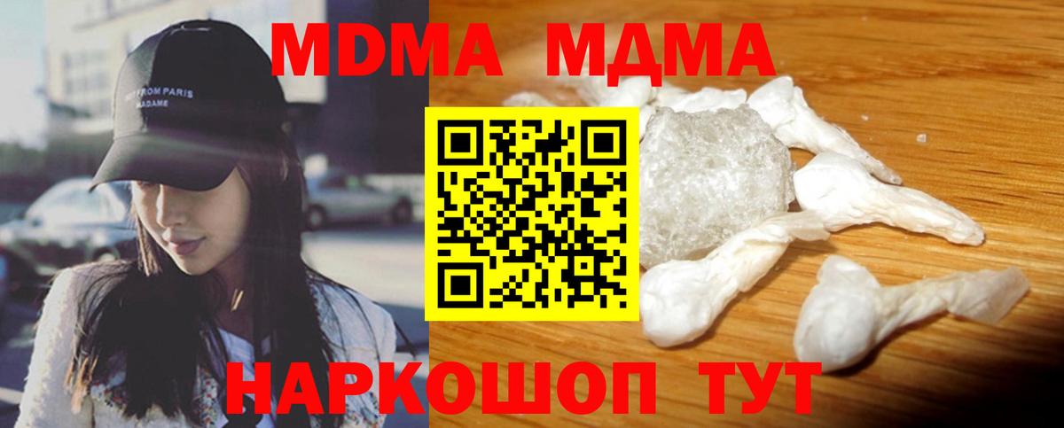 MDMA молли Гусев