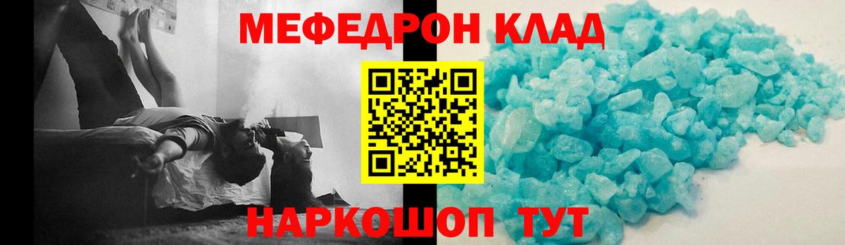 МЕФ мука Гусев