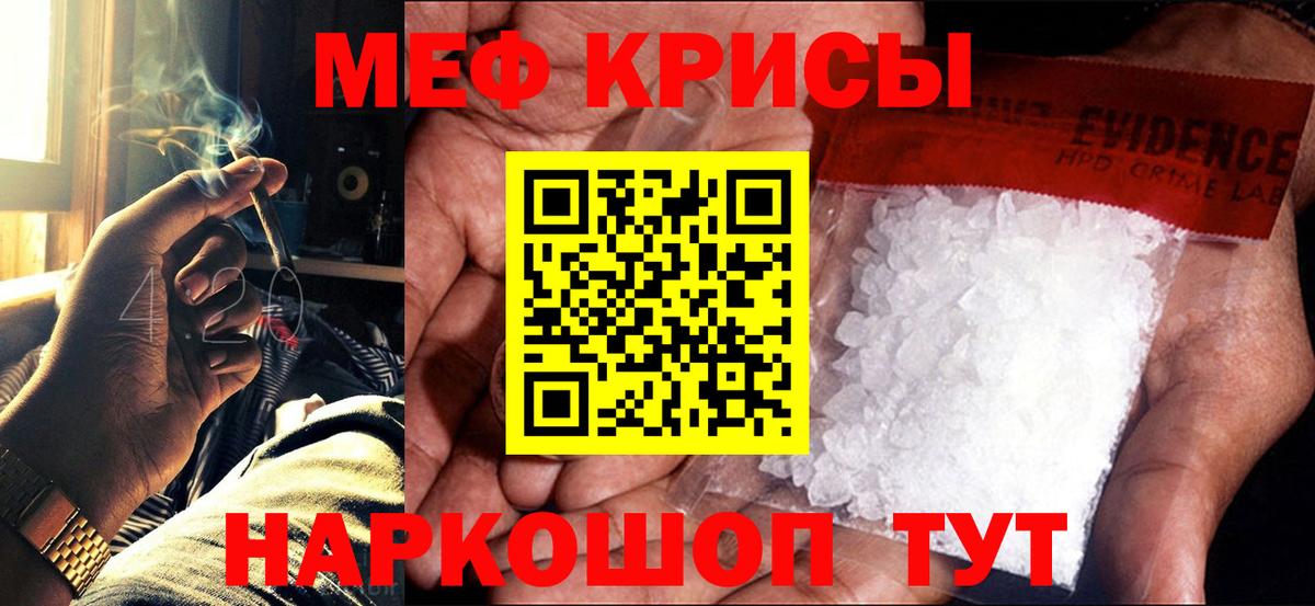 МЕФ 4 MMC  OMG ссылки  МЯУ-МЯУ  Гусев  Вход с VPN  МЯУ-МЯУ mephedrone 