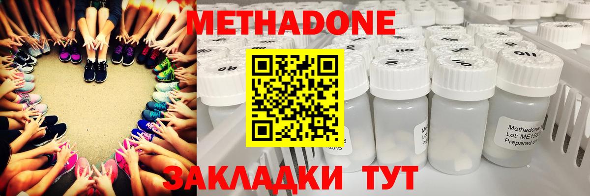 Гусев  МЕТАДОН methadone  гидра зеркало  Вход с VPN 