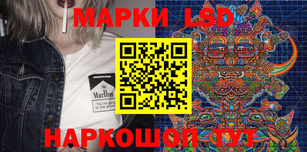 Марки N-bome 1500мкг Гусев