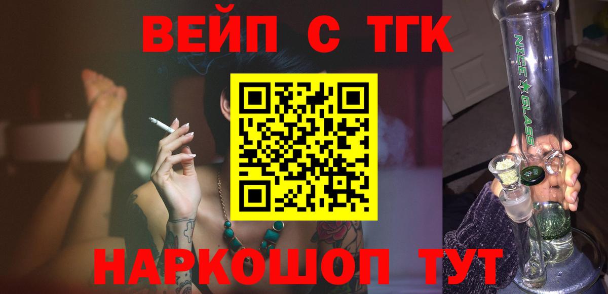Дистиллят ТГК вейп с тгк  дарнет шоп  Гусев  Дистиллят ТГК Wax  Вход с VPN 